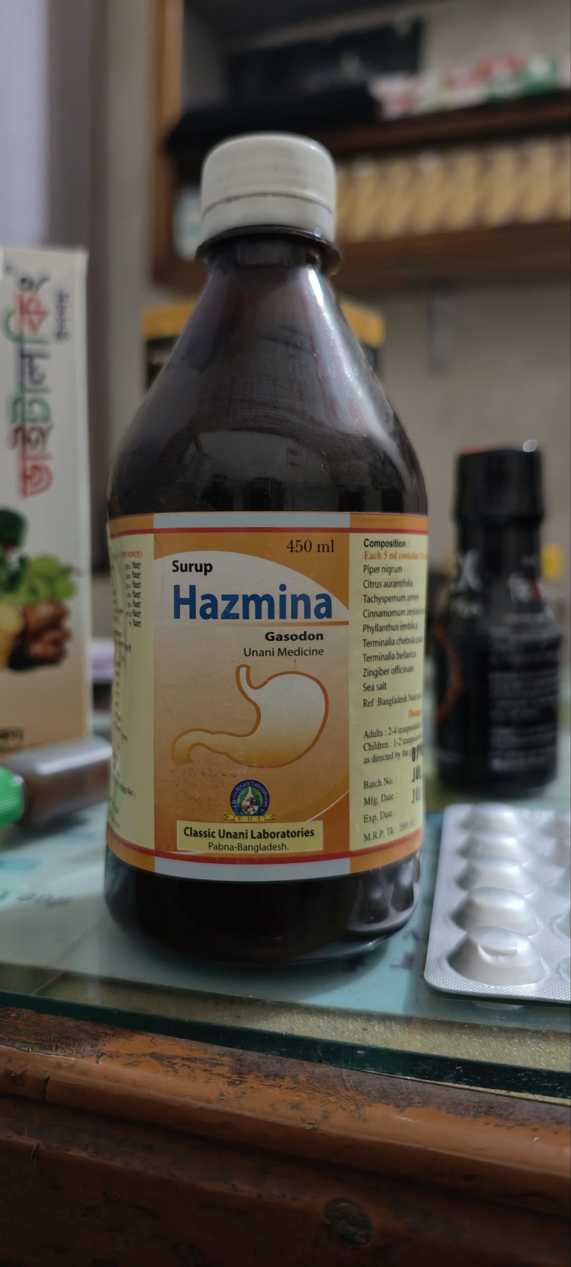 হাজমিনা
