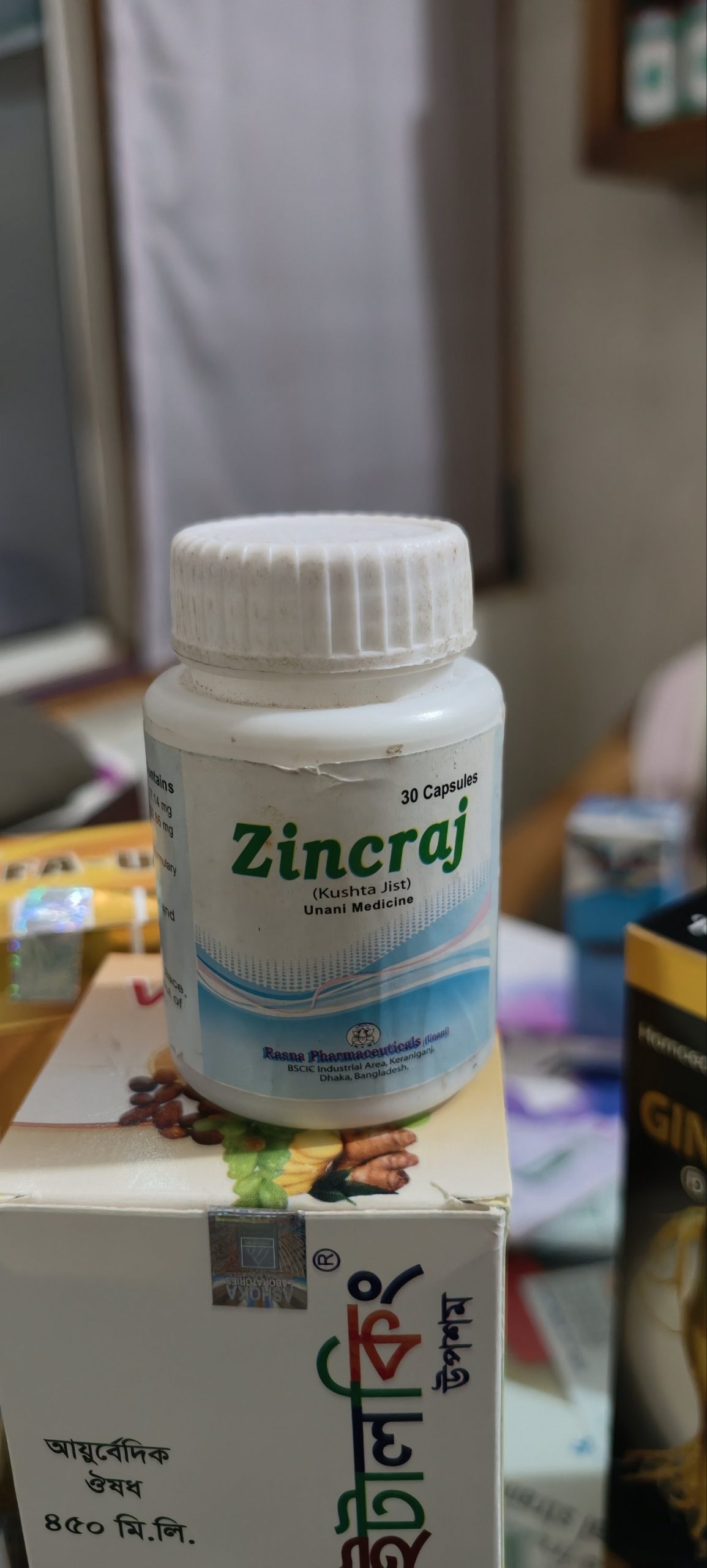 জিংক রাজ শক্তিবর্ধক